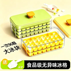 Ice Cube Mold with Lid, Press-Type Ice Tray for Home Use, Food-Grade Ice Box, Large Capacity, Self-Made Ice Storage for Refrigerator