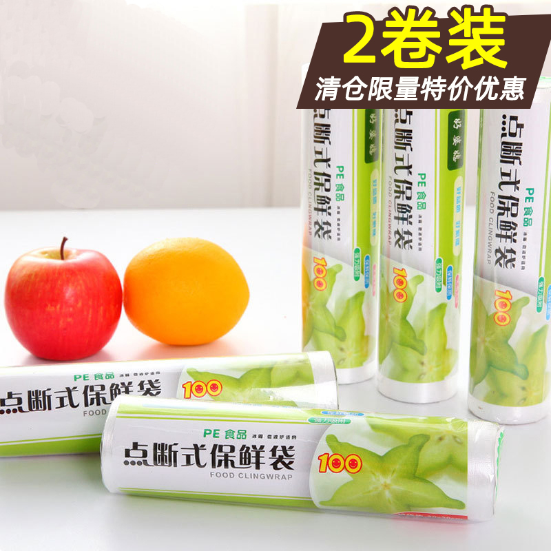 Yu Yu 2 Mounted Freshness bag Microwave Oven Fridge Special Food Bag Point Break Kitchen Refreshing bag 50 only clothes