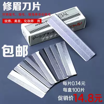 100 pieces of stainless steel eyebrow scraping and eyebrow trimming blade girls eyebrow scraping knife thrush makeup artist eyebrow blade sharp pattern embroidery