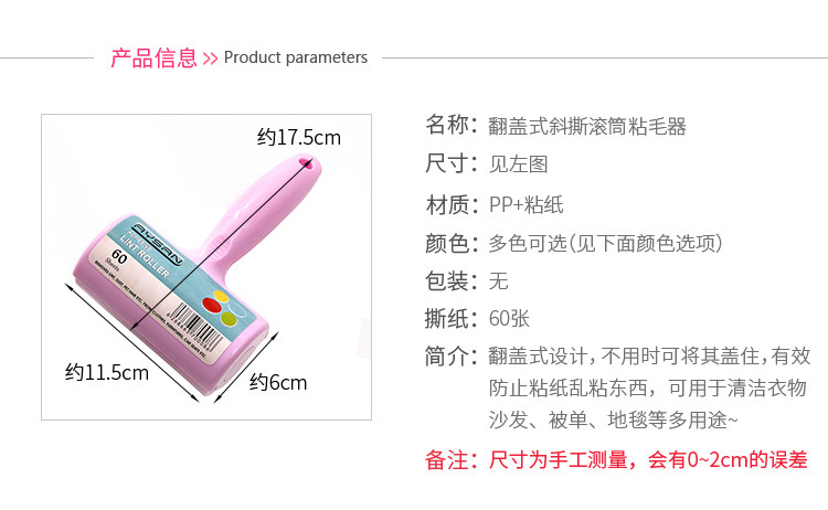 đèn led công suất lớn [Cửa hàng bách hóa Yuyu] Xé con lăn và xé dán Nhãn dán quần áo Bàn chải quần áo Giấy dính Giấy cuộn 60 Xé dính - Thiết bị sân khấu đèn led nháy liên tục