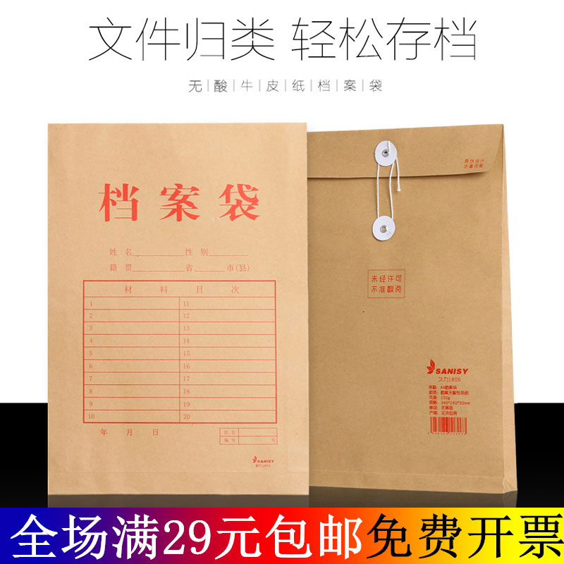 180 gr kraft paper archive bag A4 archive bag File bag thickened 260g Increase capacity Tender Kit-Taobao
