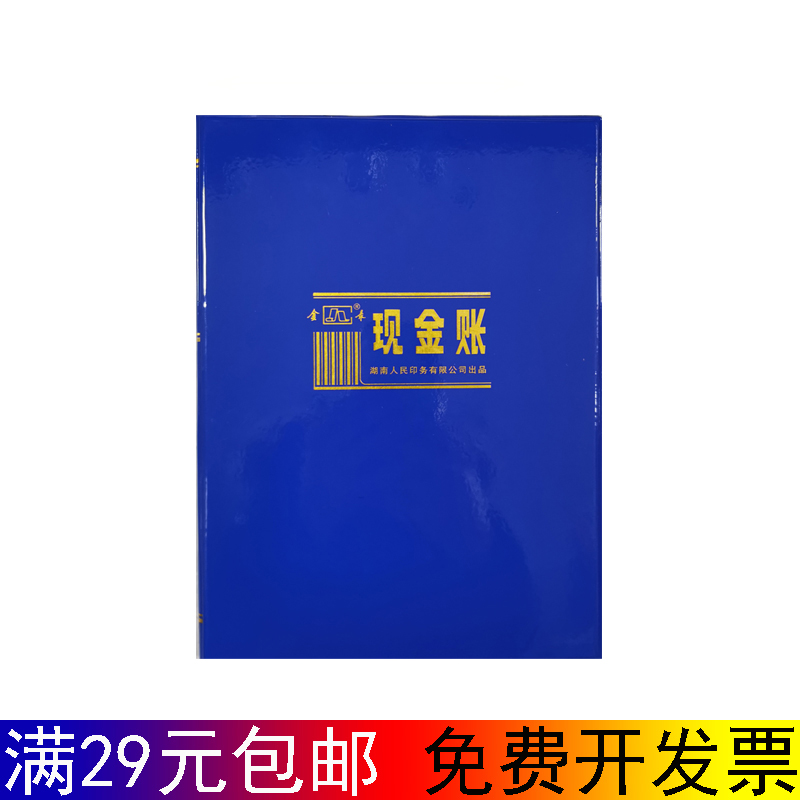 Gold Record 16K Cash Journal Book Bank Deposit Journal General Ledger Accounting Book Income and Expenditure Detail Ledger