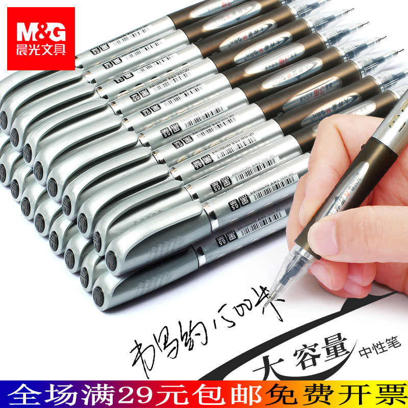Morning light stationery Large capacity Sexual Pen GP1530 Stroke Pen 0-5-1500 Written Length