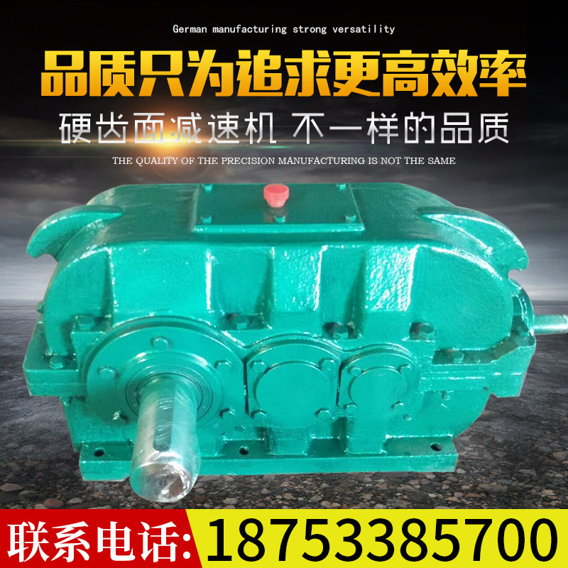 The DCY Hard Tooth Surface Reducer 160-180-200-224-250-280-315 -355-400-450-500