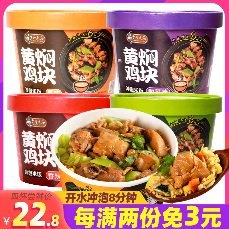 Less handsome Fan Yellow Braised Chicken Rice Breeding Rice Lazy Pretty Food and Food for Fast Food