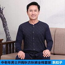 Mens pair of autumn clothes and trousers set cotton opening middle-aged and elderly thread clothes pants large size father open chest cotton sweater