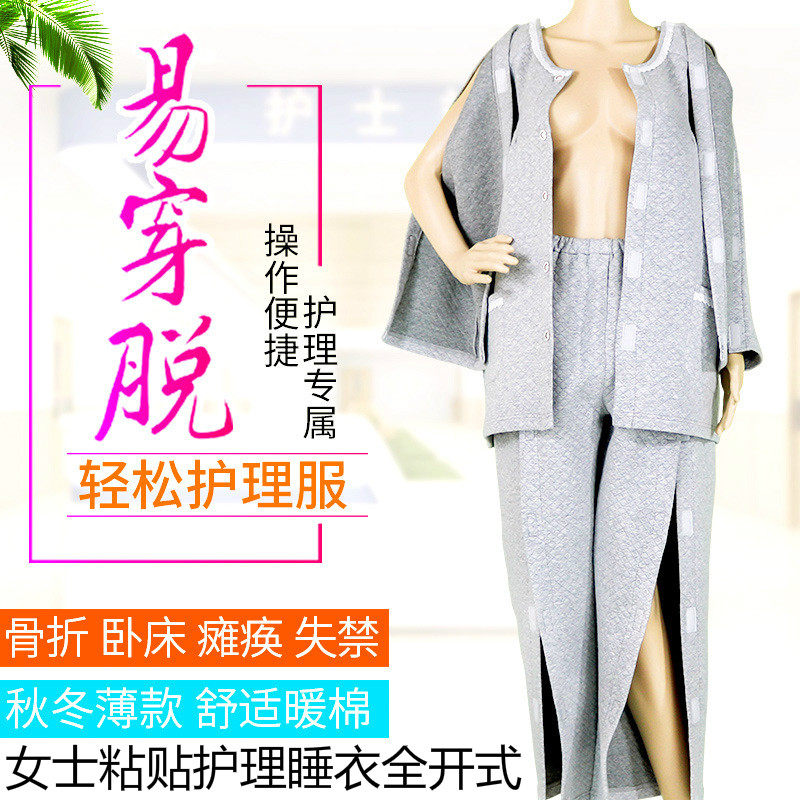 Physical And Mental Disorder Persons Sick number clothes All-open Laced Care Clothing Suit Spring Autumn and Cotton Pyjamas paralysed Aged elderly