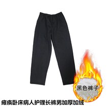 Thickening care pants in winter men are easy to wear and take off injured leg fractures wear pants plus velvet patients warm pajama pants
