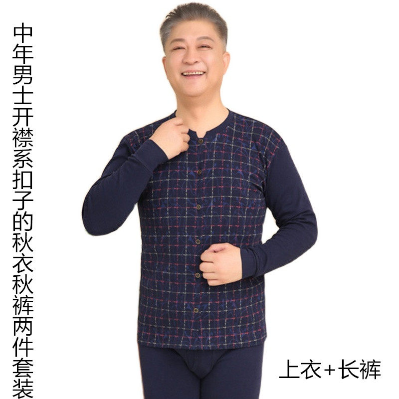 Middle-aged men's cotton sweatshirt open suit old man's front door open door autumn clothes sanitary pants dad loaded with undershirt open chest sanitary clothing