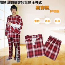 Broken legs and arms clothes worn by men easy to wear and take off nursing clothes sick clothes bedridden full paralysis convenient pajamas