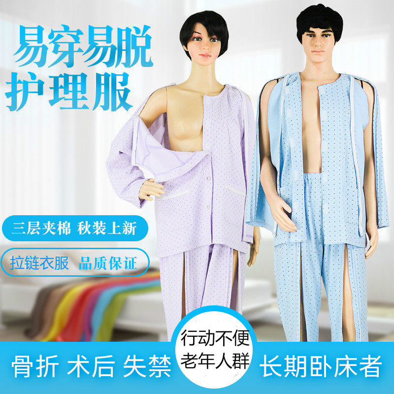 Three-layer padded patient easy to wear and take off nursing clothes Elderly paralyzed bed arm and leg fracture Wear clothes zipper