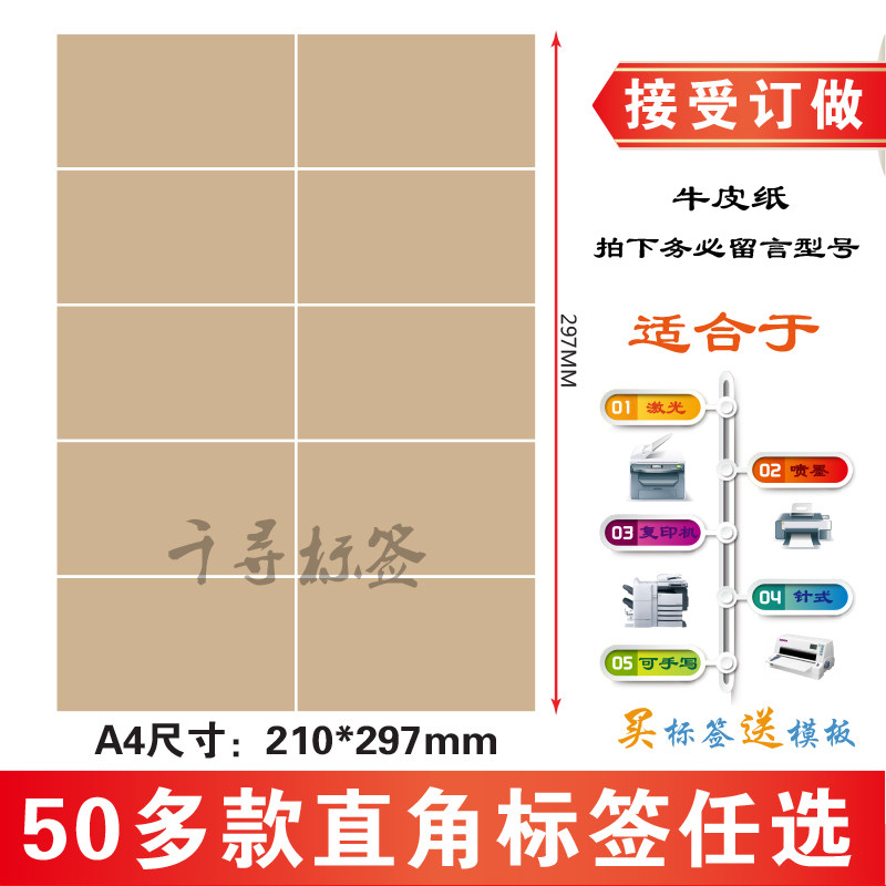 A4 blank Kraft paper sticker printing paper a4 adhesive adhesive writing dumb surface sticker carton label paste cutting