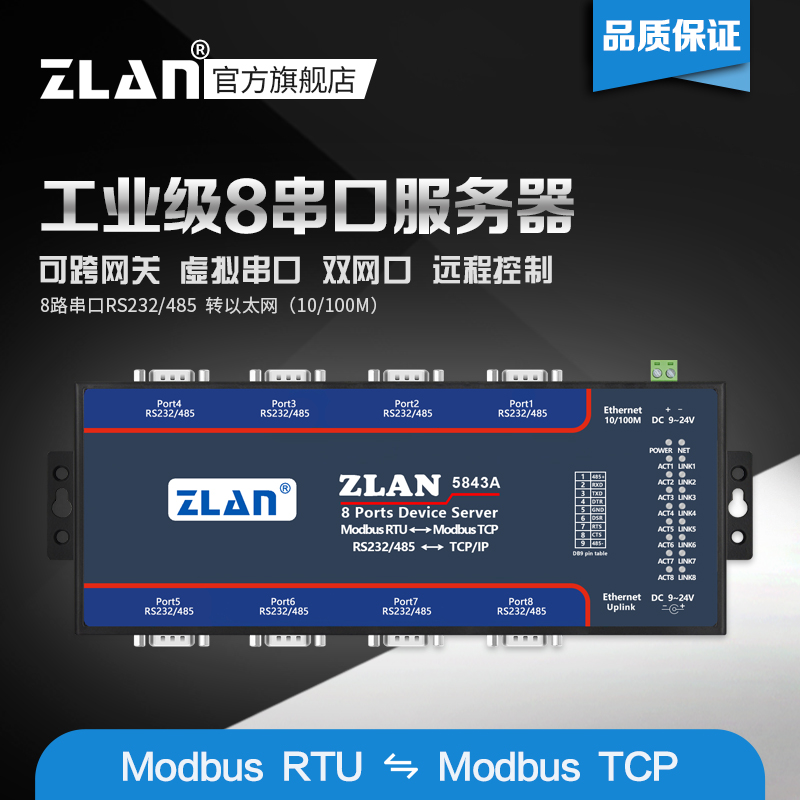 Serial server 8-port RS232 485 serial port to Ethernet ZLAN5843A ZLAN5840I