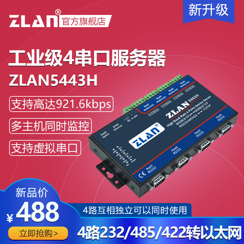 Serial Port Server 4 Port RS485 232 422 to Ethernet Zhuolan Serial Port to Network Port ZLAN5443H