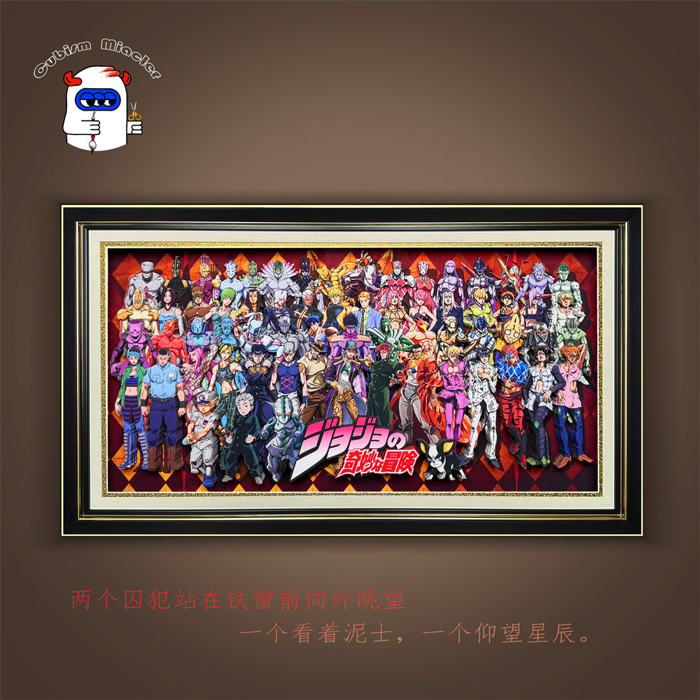 Jojo's Bizarre Adventure Family Portrait 3D Pop-Up Figure Creative Gift Handmade Anime Decorative Painting Wall Hanging