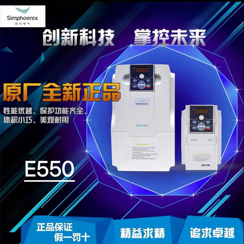 Square Inverter E550-2S0004(B) 0007(B) 0015(B) 0022(B) 0030(B) Special Price
