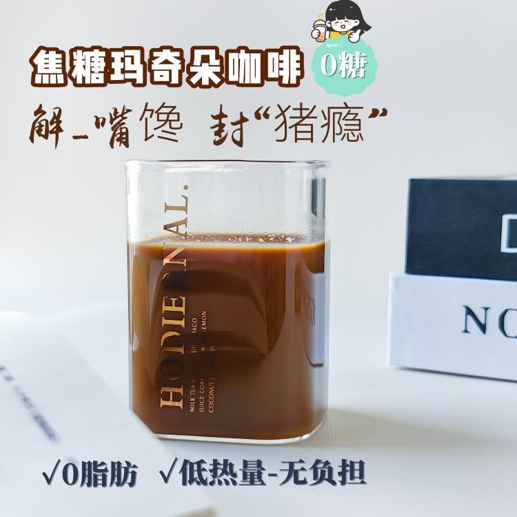 Multi-Dimensional Food Reduction for Stable Weight Control! Macchiato Coffee Reduces Swelling, Fast Metabolism, 0 Fat, 0 Sugar, Low Calorie, 20 Packs/Bag Multi-Dimensional Food Reduction for Stable Weight Control! Macchiato Coffee Reduces Swelling, Fast Metabolism, 0 Fat, 0 Sugar, Low Calorie, 20 Packs/Bag