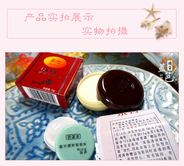 Kem Yong Yong F Zhenzhu Kem ngọc trai Yong Phường 10g Film Power Cream Kem làm sáng da Chăm sóc da quốc gia - Kem dưỡng da kem dưỡng da dầu