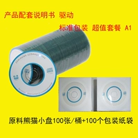 100 кусочков маленькой синей кошки +100 бумажных пакетов