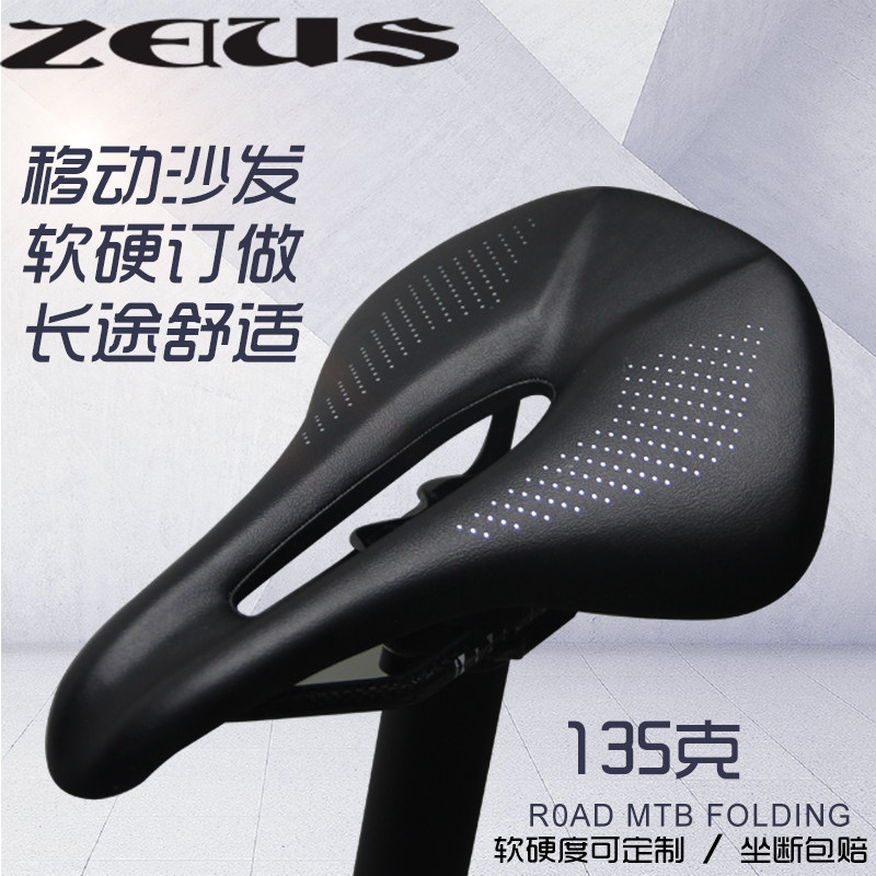 Lightning Power with short nose universal carbon fiber road mountain skeleton long distance comfort soft saddle saddle cushion
