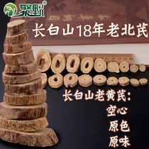 Juye Astragalus tablets Beiqi whole Tea Changbaishan specialty farmers produce Beiqi tablets wild slices 500g