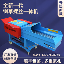 Hay Cutter Home Breeding Cattle Goat New Shredders Large Pure Copper All-in-one Cut Grass Breaking Grass Machine Alloy Automatic