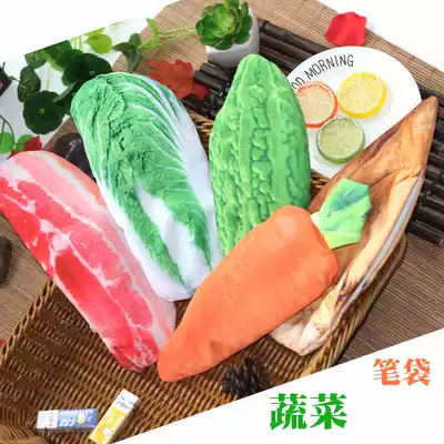 Plush Primary School students simple Korean simulation vegetable cabbage carrot pencil bag stationery box storage bag