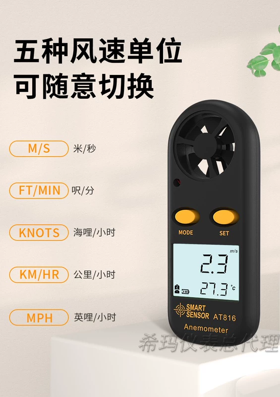 Xima AT 816 mini máy đo gió tốc độ gió nhiệt độ tốc độ gió cấp túi máy đo gió bánh xe gió sáu lưỡi 30m/s