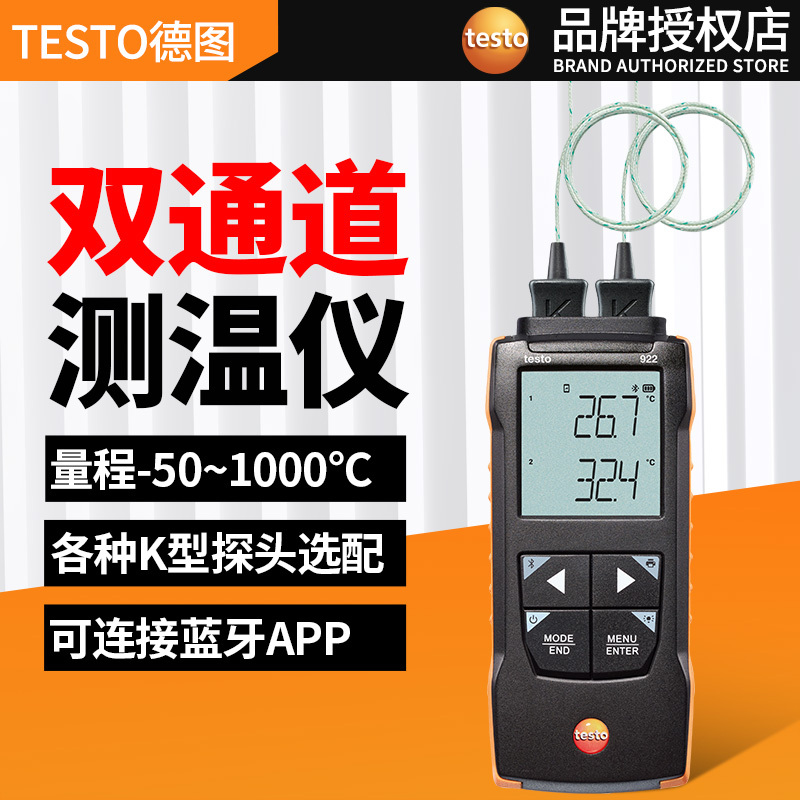 Testo922 Digital Thermometer 925 Digital Temperature Measuring Instrument Single-Channel K-Type Thermocouple Thermometer Testo922 Digital Thermometer 925 Digital Temperature Measuring Instrument Single-Channel K-Type Thermocouple Thermometer