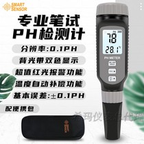 Xima PH838 test Pen Industrial high precision pH tester aquarium fish tank water quality test PH848