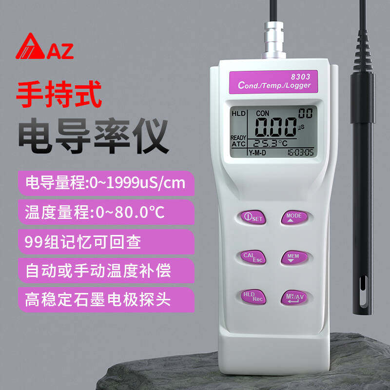 衡欣电导率测试仪AZ8303高精度电导率计AZ-8303 可选购电极830P