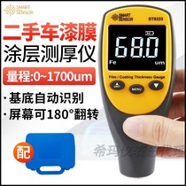 Sima ST9333 coating thickness gauge galvanized paint surface thickness automotive paint film surface detector used paint film