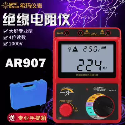 Xima AR907 digital Megohm meter Digital display high voltage insulation resistance tester AR907A resistance meter