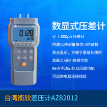 Taiwan Hengxin AZ82012 high precision electronic pressure gauge AZ-82012 digital differential pressure gauge barometer