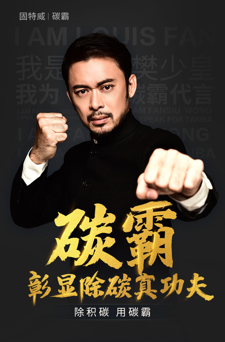 Углеродный тиран