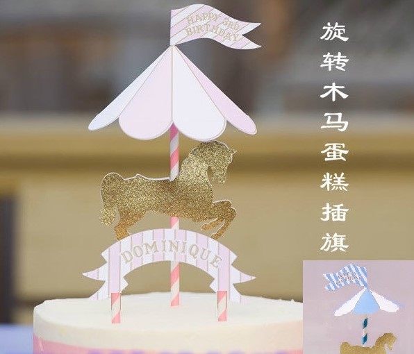 Birthday Cake Plug Party Supplies Carousel Themed Arch Plug Cake Decoration Flag Plug