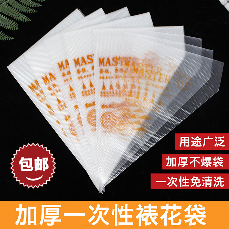 Thickened disposable framed bag Baby baby food baking tools Framed mouth Dissolved bean cookie cake squeeze bag