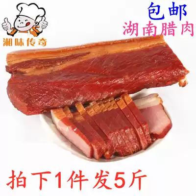 5kg of New Year's goods Hunan bacon specialty farmers Xiangxi bacon authentic bacon sausage homemade smoked meat