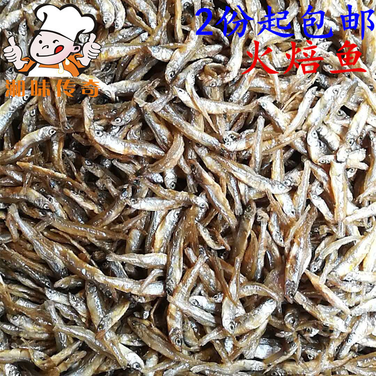 Hunan Liuyang Special Produce Wild Fire Roasted Fish Small Creek Small Fish Paparazzi 250g Hotel Vegetable Over Oil Fish Dried Subcooked Public Fish