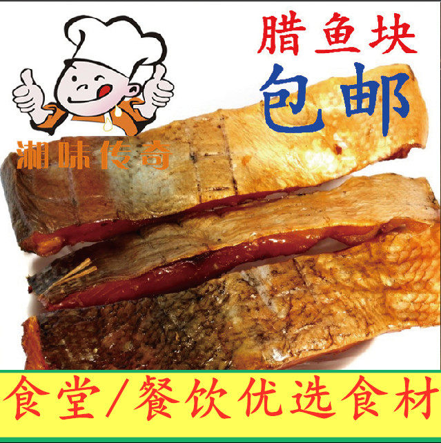 Larfish Hunan Special Produce Farmhouse Homemade Smoked Marinated Fish Salted Fish Dried Silver Carp Nuggets of Xiangcai Food Ingredients Wax 500g
