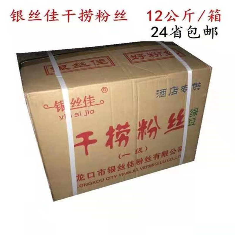 Silver Silk Canyon Green Bean Dry Scoop Fan Crab Yellow Fan Saucepan Scallop oyster Oyster Hotel Exclusive Good Rice Line 12kg