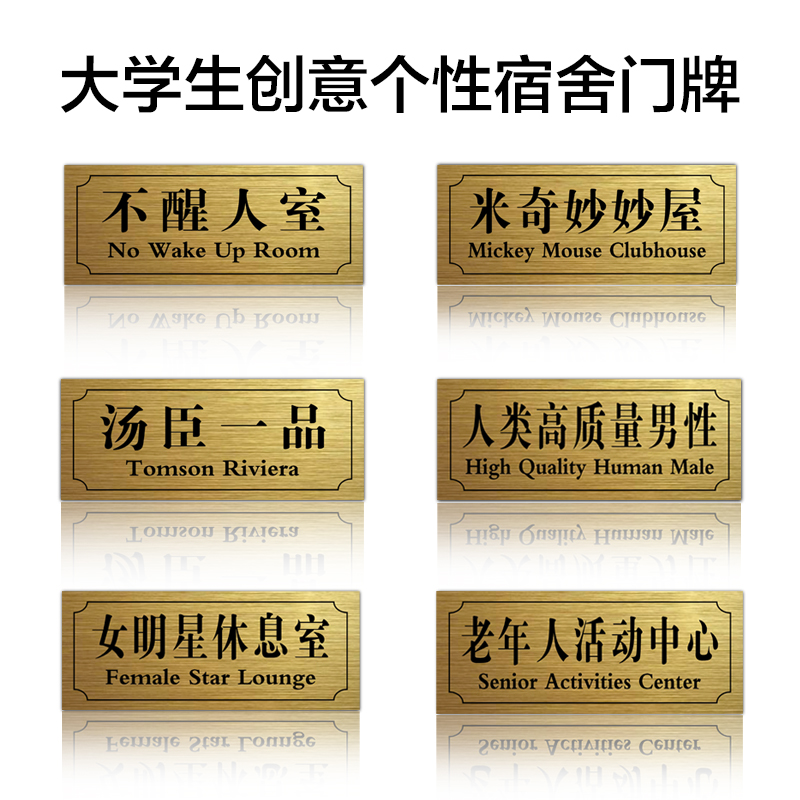 Soup Chen One Pint Door Card Stickers Dorm Room Doorplate Without Waking Up People Room Door Cards Funny to blame personality creative entertainment