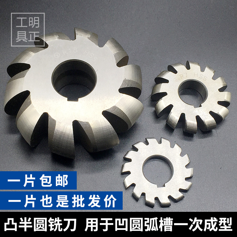 Proved semi - round milling cutter R - type milling cutter R2R3R6R8R10 milling groove semi - circular arc milling cutter