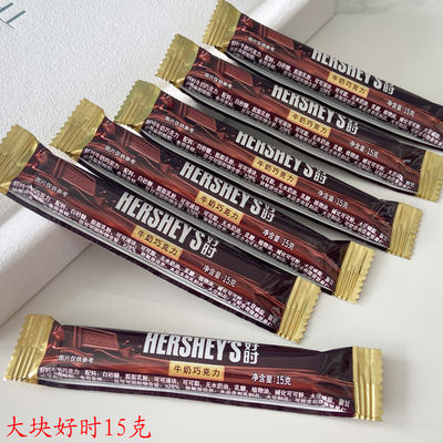 Hershey Milk Chocolate 15g large steak, wedding candies, birthday gifts, souvenirs, snacks