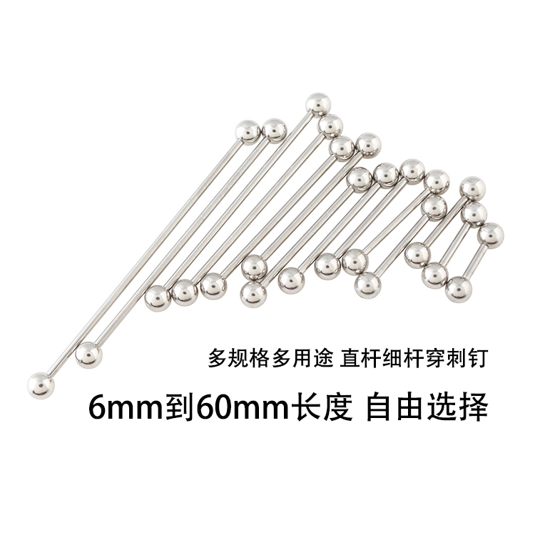Titanium Steel Fine Needle Earrings for Women, Non-Fading, Double-Ended Twist Ball Ear Bridge Studs, Nipple Studs, Tongue Studs, Pa Long Rod Tie Studs for Men Titanium Steel Fine Needle Earrings for Women, Non-Fading, Double-Ended Twist Ball Ear Bridge Studs, Nipple Studs, Tongue Studs, Pa Long Rod Tie Studs for Men