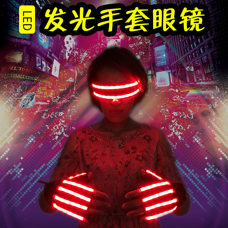LED luminous performance clothing LED luminous glasses glove bar Angry Props Laser Laser Glasses Gloves