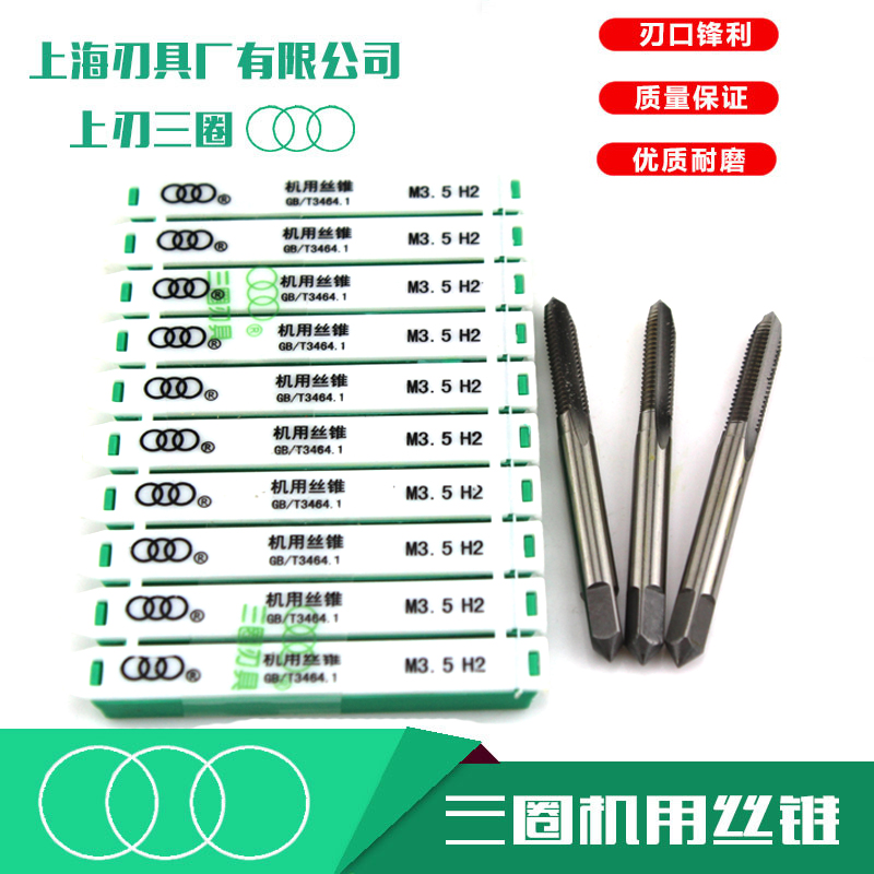 Promotion three laps Shanghai blade factory HSS high speed mesh straight tank machine screw tapping screw to M2 3 4 5 6 8 10