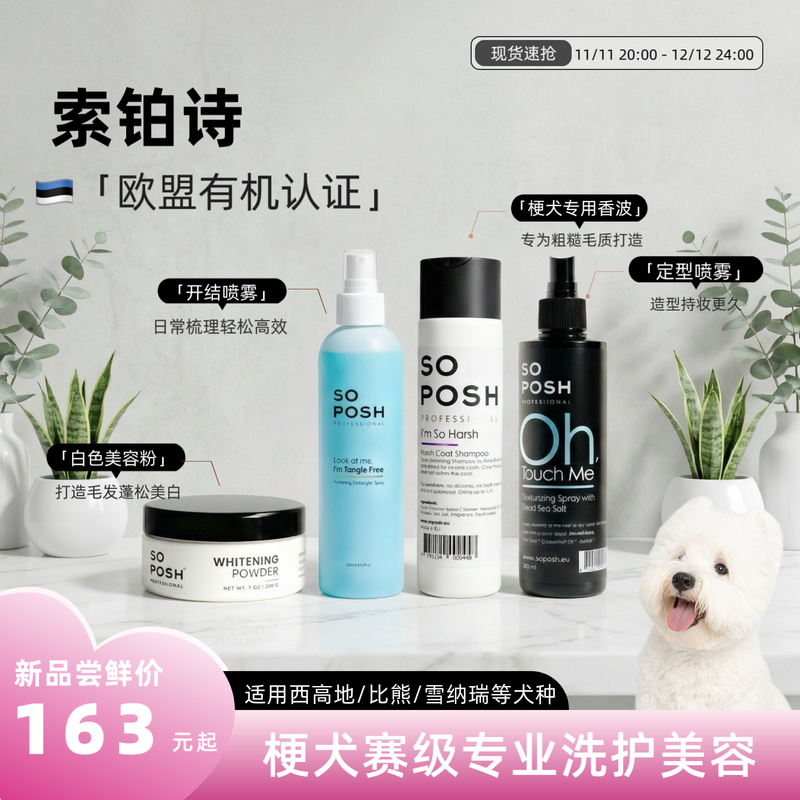 Soposh Detangling Spray for Shih Tzu, West Highland Terrier, Maltese, Cats and Dogs - Softens Hair and Prevents Tangles