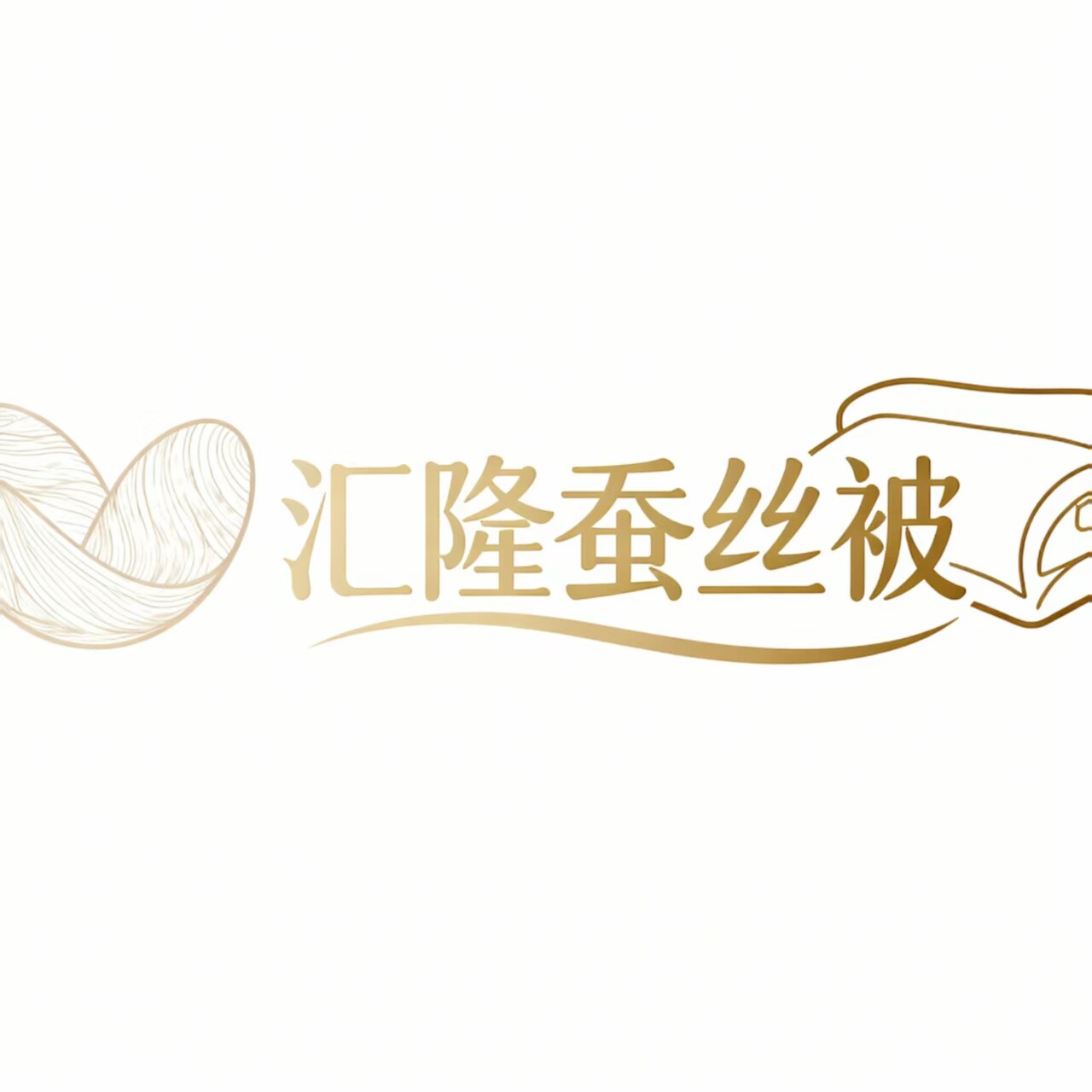 汇隆蚕丝被