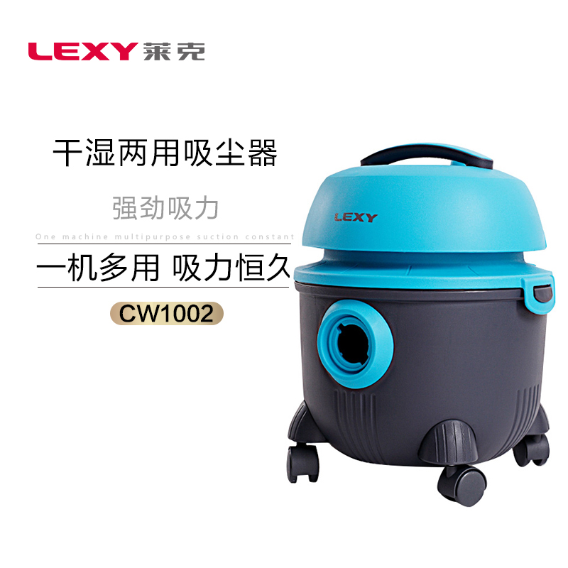 LEXY Lake Vacuum Cleaner VC-CW1002 Dry And Wet Bucket Powerful Home Industrial Commercial Hotels